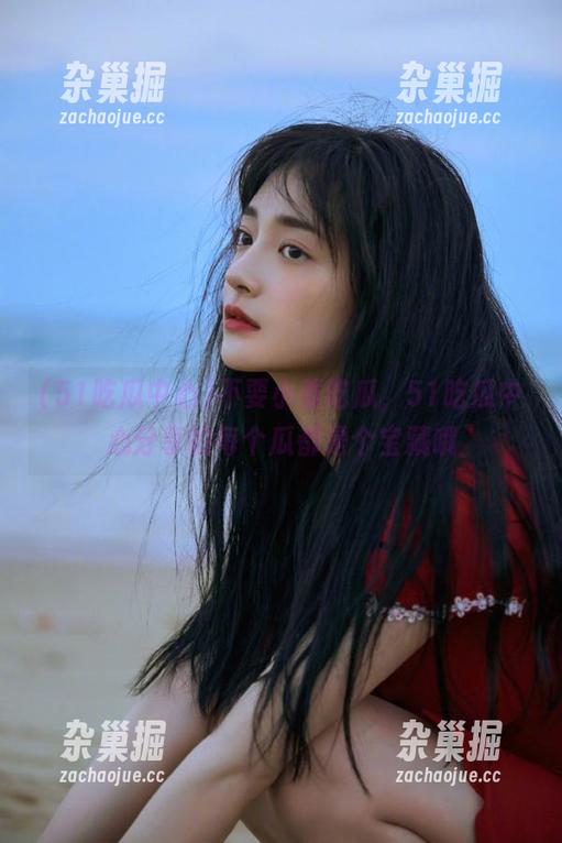 51吃瓜中心 不要小看吃瓜,51吃瓜中心分享的每个瓜都是个宝藏哦