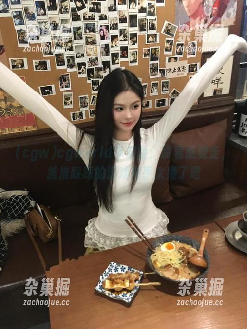 cgw cgworld苹果版:跟着感觉走,推推踩踩的游戏似乎太赚了吧