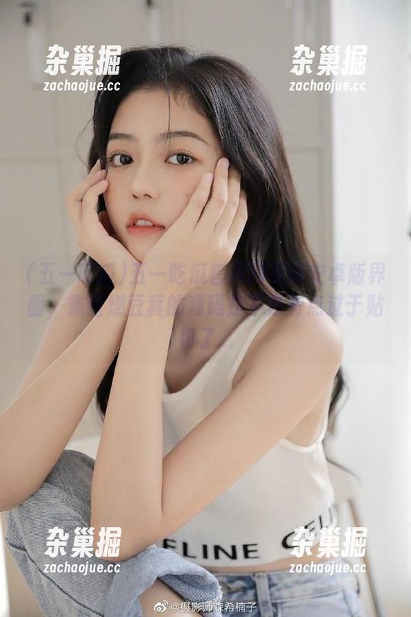 五一吃瓜 五一吃瓜官网网页版安卓版界面,煮豆燃豆萁的戏码是不是有点过于贴切了...