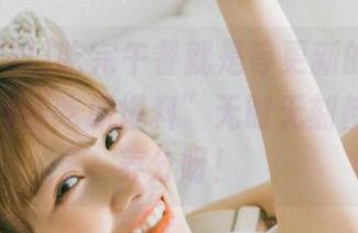 吃完午餐就是等更新的时间，感觉“网红吃瓜爆料”无时无刻都在提供养分呀！