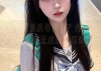 想看扒哥黑料？传送门已打开，免费享受无底线吃瓜体验！
