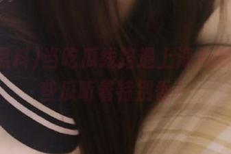 当吃瓜线路遇上海角黑料，有些瓜听着特别香！