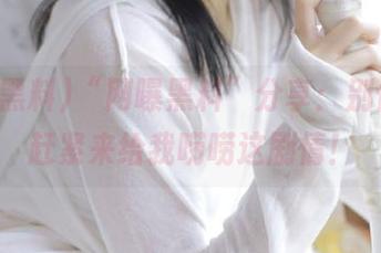 “网曝黑料”分享：别偷懒，赶紧来给我唠唠这剧情！