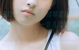 黑料不打烊苹果版，传送门里个个都是监视器，一会儿就听到新鲜事了！