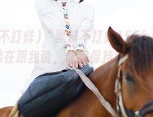 “黑料不打烊155fun”网址仿佛在跟我说，让我保持好奇心，你懂的