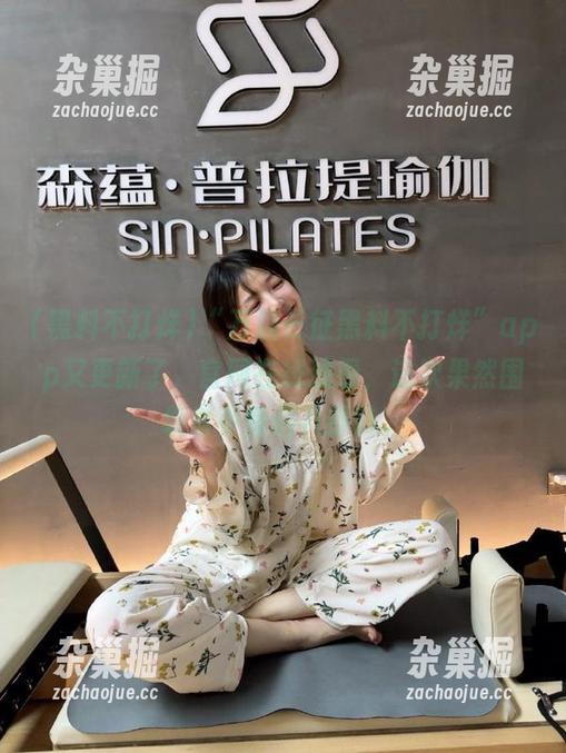黑料不打烊 “万篇长征黑料不打烊”app又更新了,官网在线观看,这次果然围绕着小情侣八卦转。