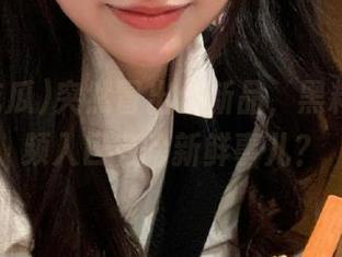 突然冒出个新品，黑料吃瓜视频入口有啥新鲜事儿？