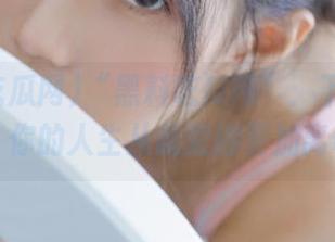 “黑料吃瓜网”：下载不花钱，你的人生从此变得更加离奇！