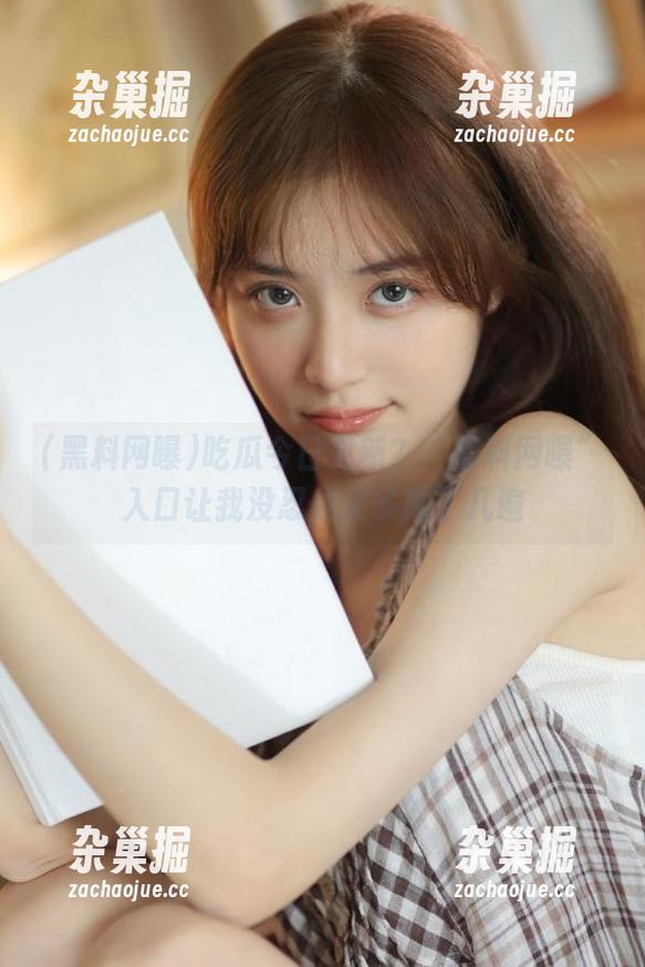 黑料网曝 吃瓜今日更新?“黑料网曝”入口让我没忍住又多刷了几遍